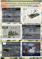 Стенд "Современные образцы вооружения РФ" (вариант 3) - «globural.ru» - Архангельск