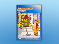 Учебное пособие "Дорожные уроки" - «globural.ru» - Архангельск