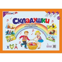 Игровое пособие Шнур-грамотей "Складушки" - «globural.ru» - Архангельск