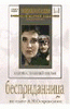 DVD "Бесприданница" - «globural.ru» - Архангельск