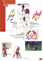 Спортивный набор 24 элемента - «globural.ru» - Архангельск