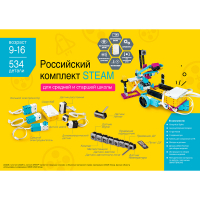 Образовательный робототехнический комплект STEAM - «globural.ru» - Архангельск