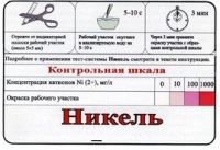 Тест-система «Никель» - «globural.ru» - Архангельск