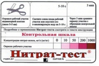 Тест-система «Нитрат-тест" - «globural.ru» - Архангельск