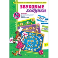 Звуковые ходунки Р-Рь, Л-Ль - «globural.ru» - Архангельск