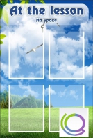 Стенд "На уроке" - «globural.ru» - Архангельск