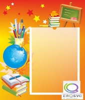 Стенд без названия (вариант 1) - «globural.ru» - Архангельск