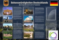 Стенд "Достопримечательности Германии" - «globural.ru» - Архангельск