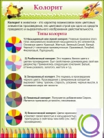 Стенд "Колорит" - «globural.ru» - Архангельск