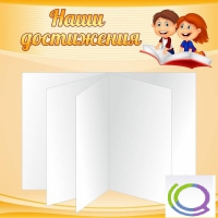 Стенд "Наши достижения" (вариант 2) - «globural.ru» - Архангельск