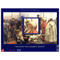 Шедевры Русского музея: цифр. образов. ресурсы. Учебно-методический комплект - «globural.ru» - Архангельск