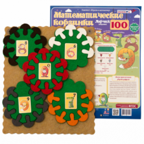 Пособие "Математические корзинки Ларчик 100 (ковролин)" - «globural.ru» - Архангельск