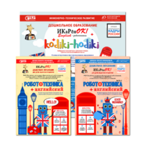 Учебно-методическая программа "Робототехника+английский" на конструкторе UARO на 5 учеников - «globural.ru» - Архангельск