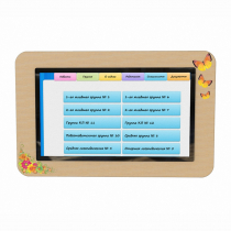 Интерактивное расписание учебного учреждения, 32" - «globural.ru» - Архангельск