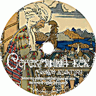 Серебряный век русской культуры. Учебное пособие. (Учебно-методический комплект). - «globural.ru» - Архангельск