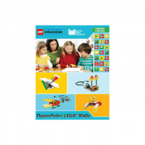 ПервоРобот LEGO WeDo. ПО. Комплект интерактивных заданий. Книга для учителя. Лицензия на класс. Win&Mac - «globural.ru» - Архангельск