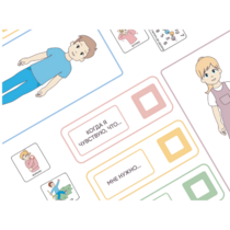 Карточки ПЭКС: визуализация «Саморегуляция» - «globural.ru» - Архангельск