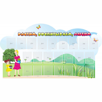 Стенд "Растим воспитываем любим" - «globural.ru» - Архангельск