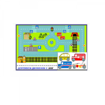 Игровой коврик "Дорожное движение - 4" с набором транспортных средств - «globural.ru» - Архангельск