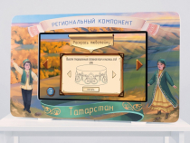 Региональный компонент «Татарстан» 43" - «globural.ru» - Архангельск