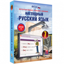 Наглядный русский язык. 7 класс - «globural.ru» - Архангельск
