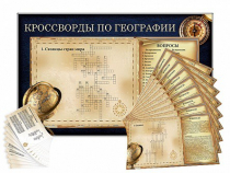 Дидактическое магнитно-маркерное панно "Кроссворды по географии" - «globural.ru» - Архангельск