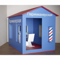 Игровой домик «Парикмахерская» - «globural.ru» - Архангельск
