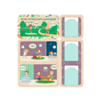 Информационный стенд «Если хочешь быть здоровым» 100.5 х 111 см - «globural.ru» - Архангельск