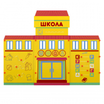 Учебно-игровой макет "Школа" мобильный - «globural.ru» - Архангельск