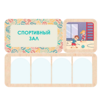 Информационный стенд «Спортивный зал» 100.5 х 74 см - «globural.ru» - Архангельск