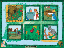 Русские народные сказки. Программно-методический комплекс - «globural.ru» - Архангельск