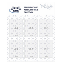 Стенд пилотирования БАС - «globural.ru» - Архангельск