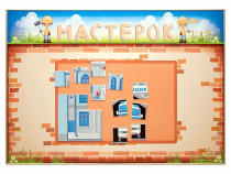 Учебно-развивающий комплект "Мастерок" - «globural.ru» - Архангельск