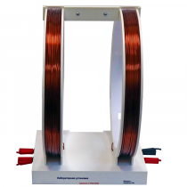 Установка демонстрационная "Катушки Гельмгольца"  - «globural.ru» - Архангельск