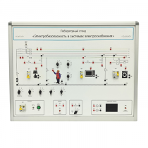 Лабораторный стенд «Электробезопасность в системах электроснабжения»  - «globural.ru» - Архангельск