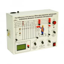 Типовой комплект учебного оборудования «Электробезопасность в трехфазных сетях переменного тока с изолированной и заземленной нейтралью» - «globural.ru» - Архангельск