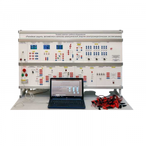 Типовой комплект учебного оборудования «Релейная защита, автоматика и качество электрической энергии электроэнергетических систем» - «globural.ru» - Архангельск