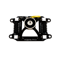 Бортовой модуль захвата груза для квадрокоптера "Пионер Базовый" - «globural.ru» - Архангельск