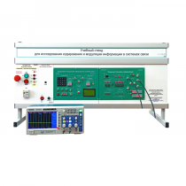 Учебный стенд для исследования кодирования и модуляции информации в системах связи - «globural.ru» - Архангельск