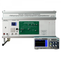 Комплект лабораторного оборудования «Лабораторный макет супергетеродинного радиоприёмника»  - «globural.ru» - Архангельск