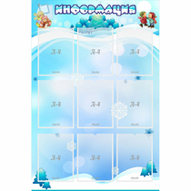 Стенд "Информация" 0.8x1.2 - «globural.ru» - Архангельск