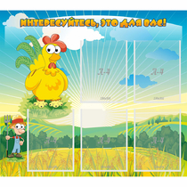 Стенд "Интересуйтесь это для вас!" - «globural.ru» - Архангельск