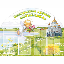 Стенд "Группа Купелька" - «globural.ru» - Архангельск