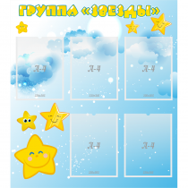 Стенд "Группа Звезды" - «globural.ru» - Архангельск