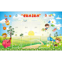 Стенд "Сказка" - «globural.ru» - Архангельск