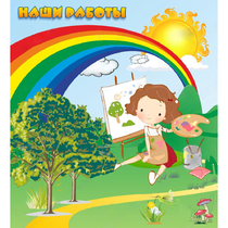 Стенд "Наши работы" магнитный - «globural.ru» - Архангельск