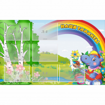 Стенд "Наши таланты" - «globural.ru» - Архангельск