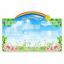 Стенд "Наш Вернисаж" - «globural.ru» - Архангельск