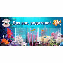 Стенд "Для вас родители!" 1.3х0.6 - «globural.ru» - Архангельск