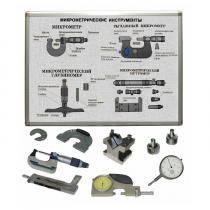 Комплект учебного оборудования «Метрология. Технические измерения в машиностроении» на 5 лабораторных работ - «globural.ru» - Архангельск